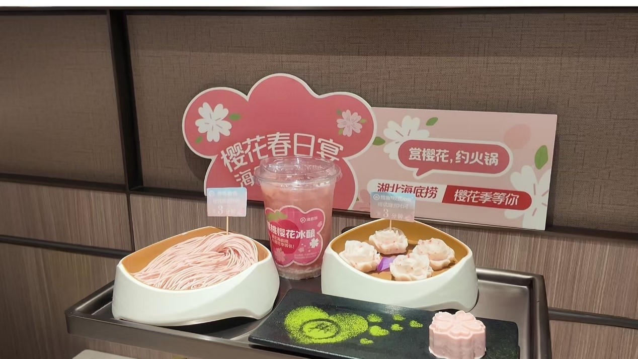 春日经济升温湖北海底捞推出樱花主题系列产品(图1)