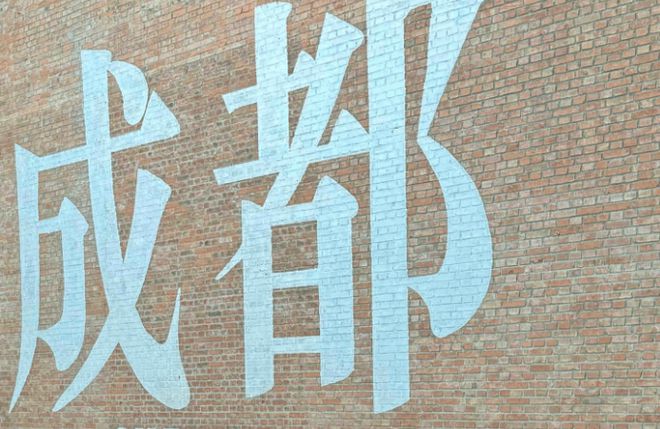 跟团去四川旅游六天要多少钱三月四川6天5晚跟团旅游报价多少？(图3)