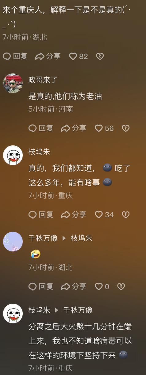 重庆火锅店被曝回收口水油从开业长期循环使用网友直呼太恶心(图6)