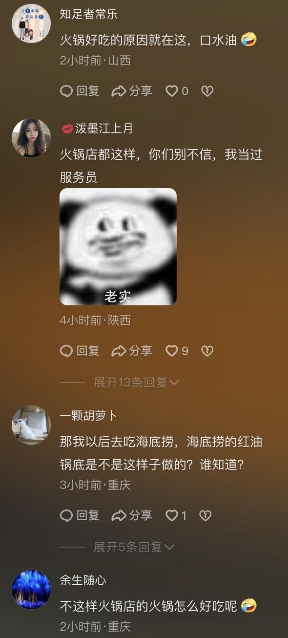 重庆火锅店被曝回收口水油从开业长期循环使用网友直呼太恶心(图9)