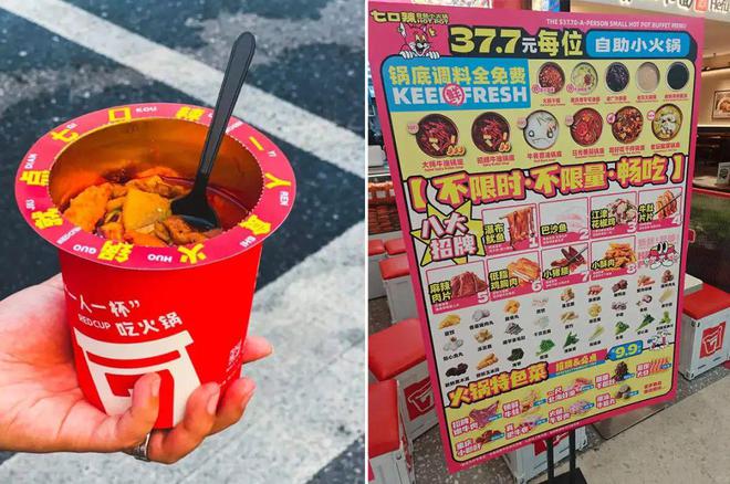 换个马甲又翻红？“火锅杯”变身“烫捞杯”(图7)