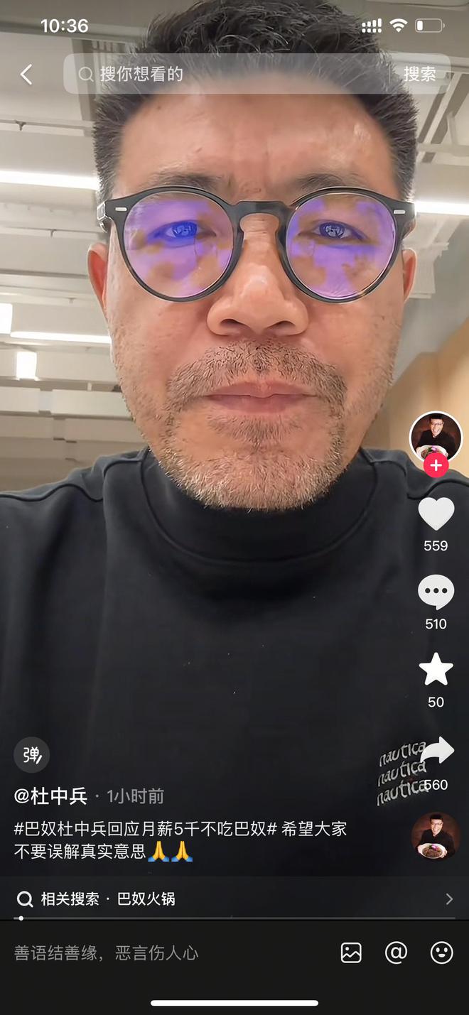 巴奴创始人回应“月薪五千不吃火锅”：非本意(图1)
