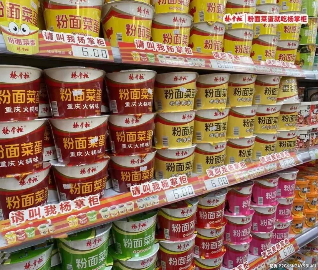 拿下行业双认证粉面菜蛋开创者杨掌柜用实力稳坐行业NO1！(图3)