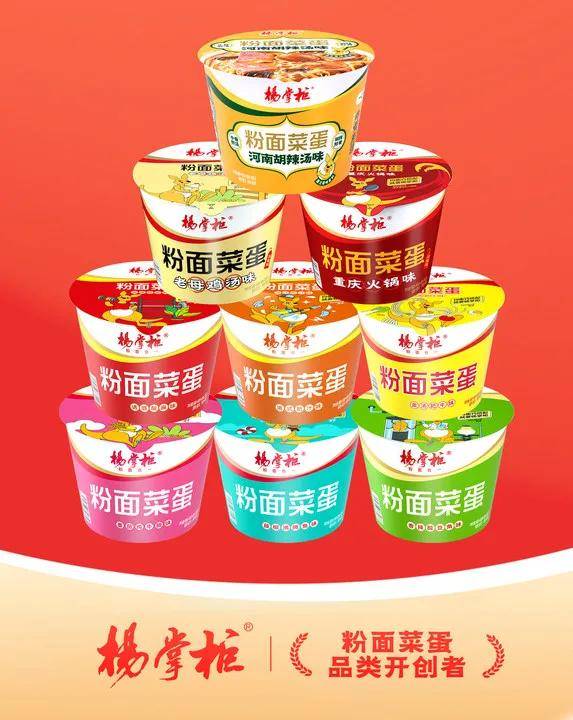 拿下行业双认证粉面菜蛋开创者杨掌柜用实力稳坐行业NO1！(图7)