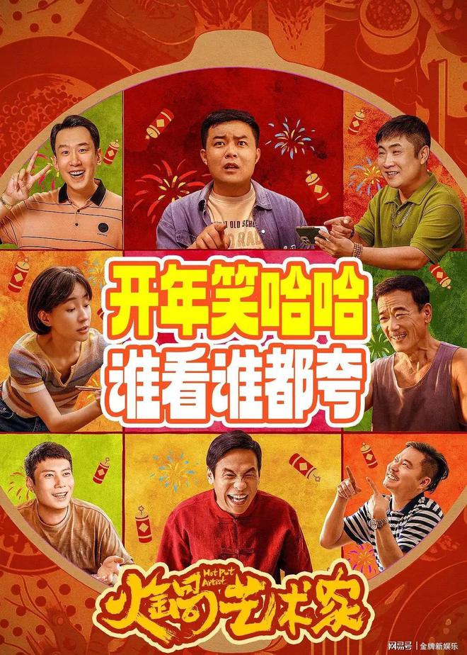 王添羽出演爆笑喜剧电影《火锅艺术家》新角色引关注(图1)