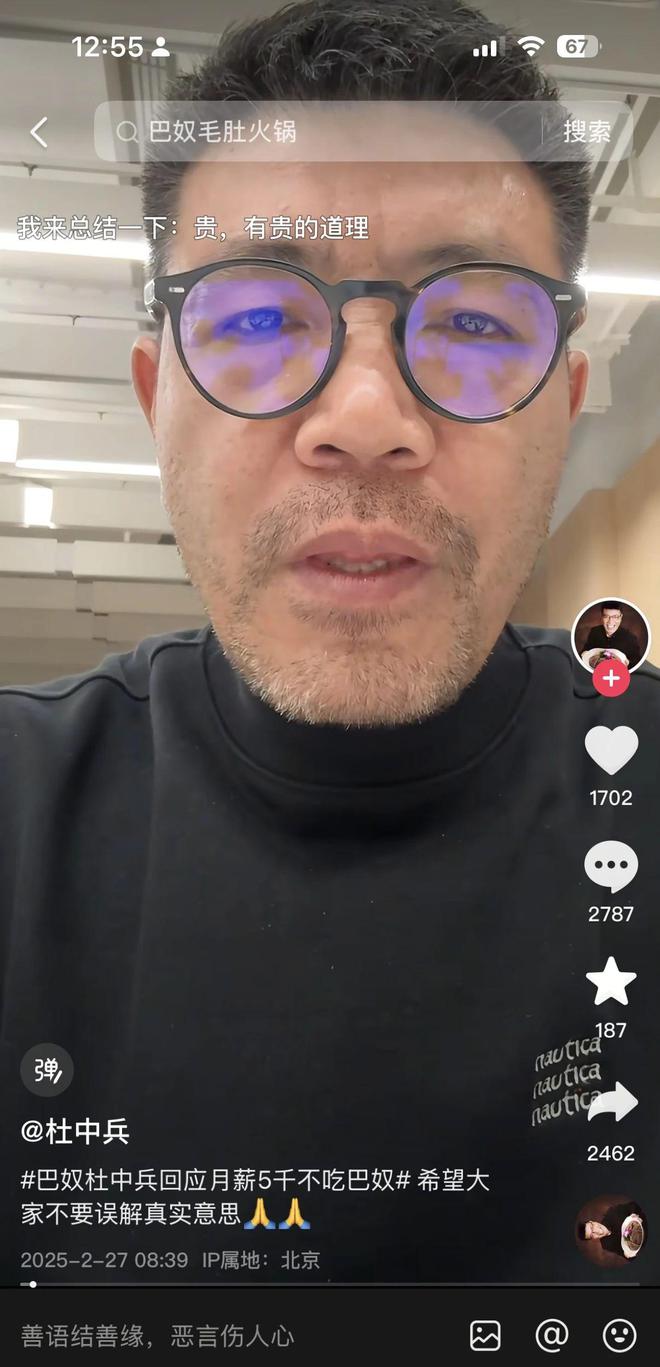 月薪5000不配吃火锅？巴奴老板的“消费分层论”刺痛了谁？(图2)