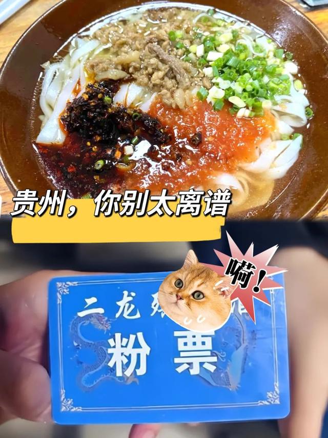 贵州惊艳出圈这些方式你知道吗？(图6)