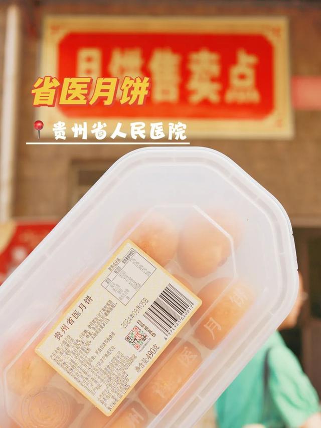 贵州惊艳出圈这些方式你知道吗？(图9)