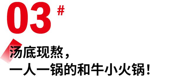 敢用M9和牛涮火锅这店刚开就爆火！(图15)