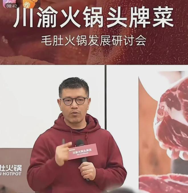巴奴火锅创始人言论惹众怒：月薪5000不该吃火锅？(图1)