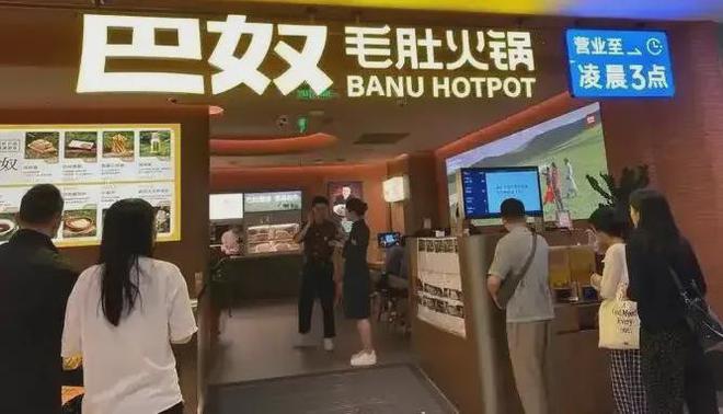 巴奴火锅创始人言论惹众怒：月薪5000不该吃火锅？(图4)
