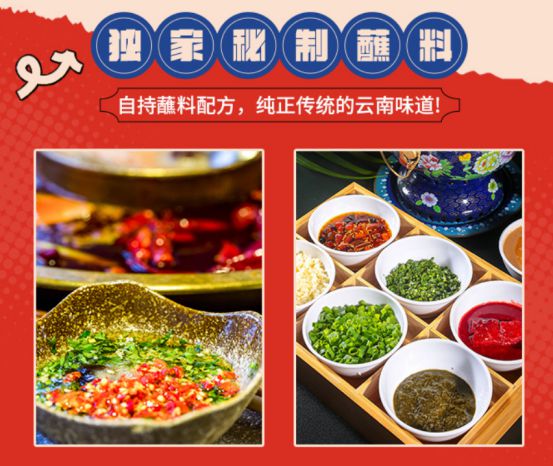 沸腾酸香遇云肴酸菜牛肉火锅开启酸辣新体验(图2)