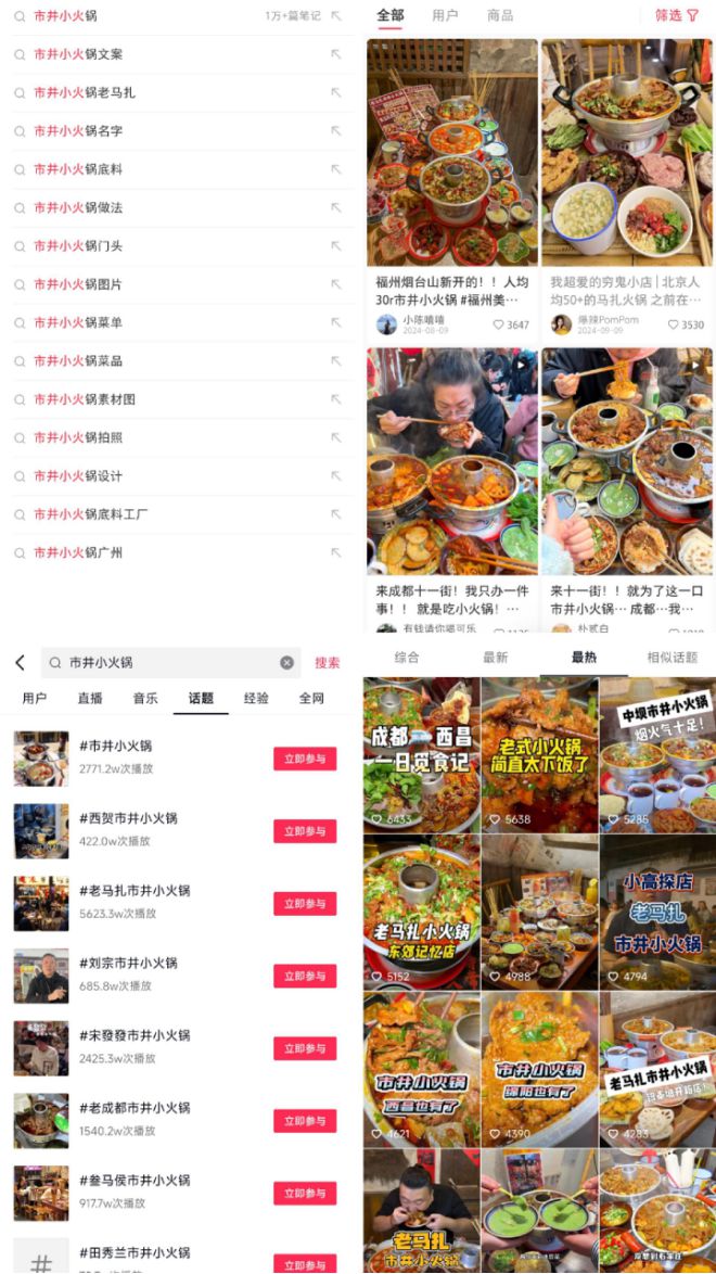 人均30元一锅顶两顿这种小锅正在“全国并起”(图5)