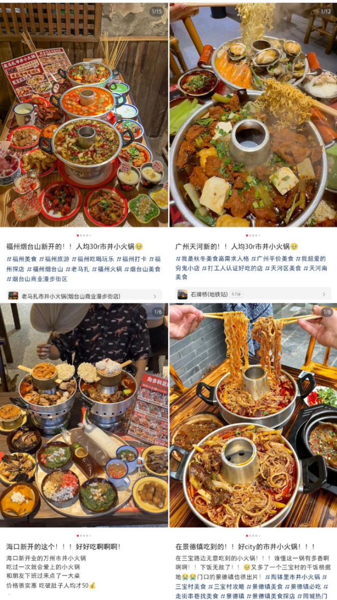 人均30元一锅顶两顿这种小锅正在“全国并起”(图8)