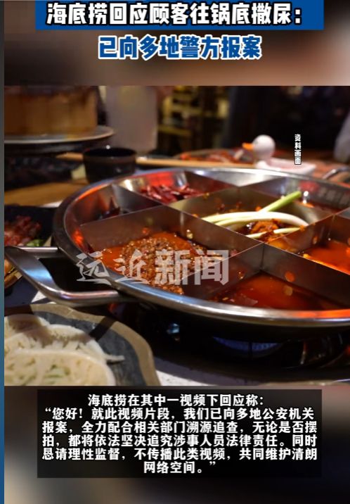恶心全网！男子当众尿进火锅还拍视频炫耀警方已立案追查(图5)