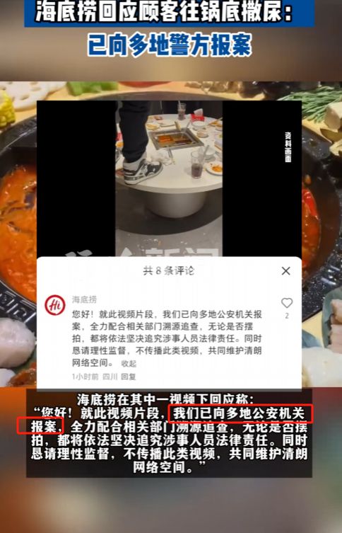 恶心全网！男子当众尿进火锅还拍视频炫耀警方已立案追查(图3)