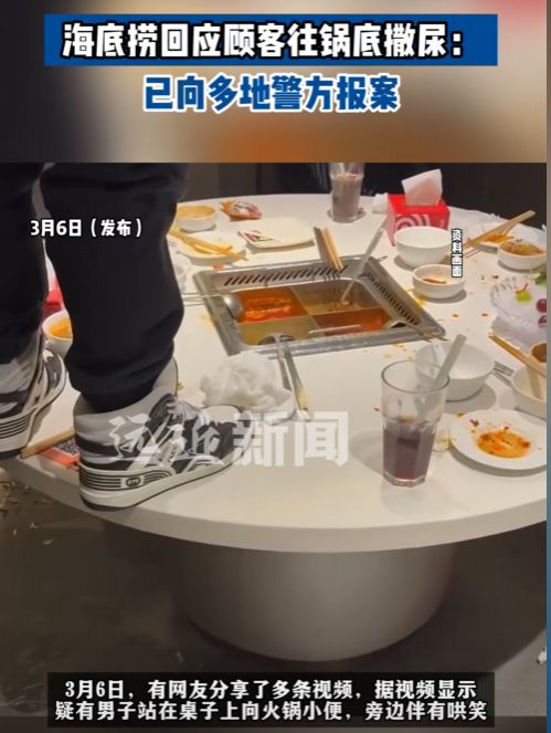 恶心全网！男子当众尿进火锅还拍视频炫耀警方已立案追查(图1)