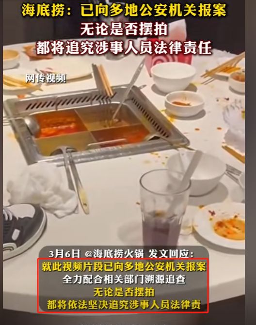恶心全网！男子当众尿进火锅还拍视频炫耀警方已立案追查(图4)