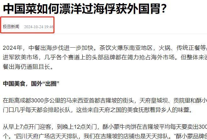 美论坛：如果中国菜真的好吃为什么没有出现在韩国高级餐厅？(图20)