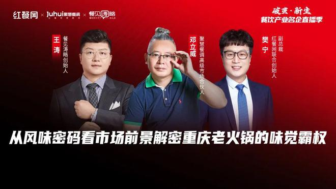 拥挤的火锅赛道重庆火锅能否以“老”取胜？(图1)