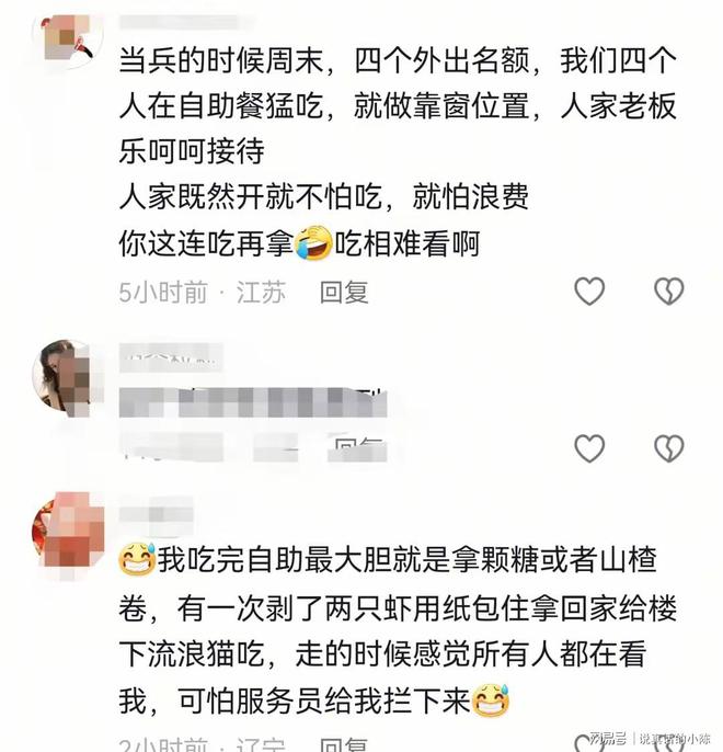 88元自助餐偷拿20斤牛肉现场电子称重店家：2人中午吃到晚上(图2)