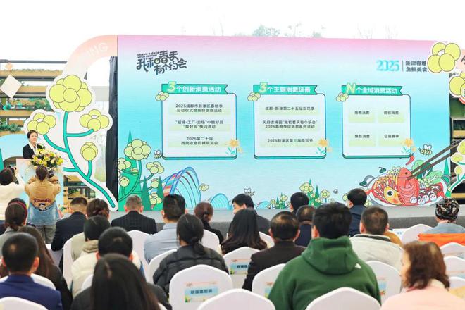 约会“完美春天”！新津开启春糖季→(图1)