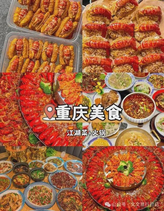 重庆怎么玩？分享重庆旅游攻略！4天3玩带你玩转山城！(图3)