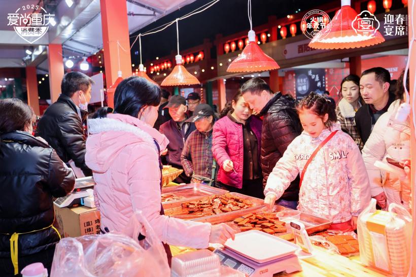 重庆火锅年欢节点燃新春消费热潮(图2)