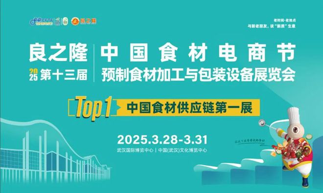 价值驱动为何30万餐饮人月底齐聚武汉？(图11)