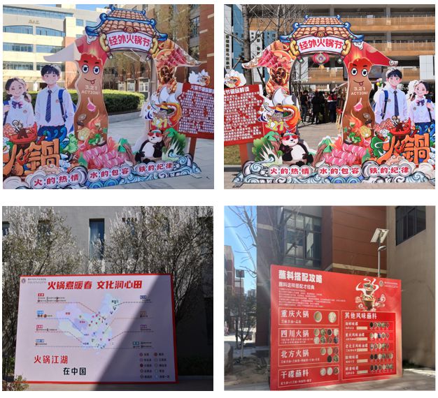 郑州经外第六届火锅文化节：火锅煮暖春 文化润心田(图3)