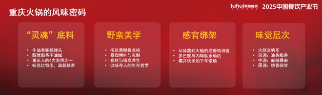 重庆火锅困局:满城尽是火锅店再难吃出重庆味?(图6) 重庆火锅困局:满城尽是火锅店再难吃出重庆味?(图6)