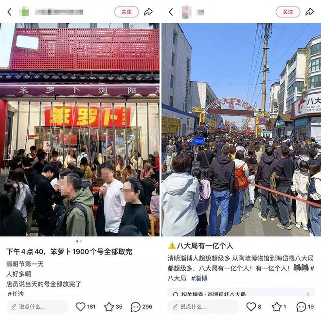 126亿人次出游！花田火锅、露营烧烤变身顶流(图4)