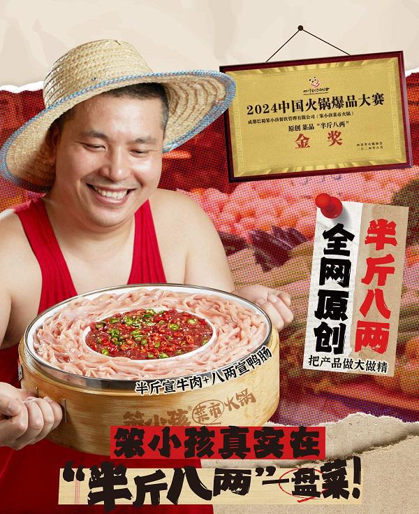 社区火锅遇见市井烟火:笨小孩菜市火锅创新演绎社区餐饮新范式(图11) 社区火锅遇见市井烟火:笨小孩菜市火锅创新演绎社区餐饮新范式(图11)