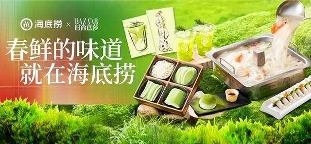 海底捞举办“食装周”把春季新品营销玩出新高度(图2)