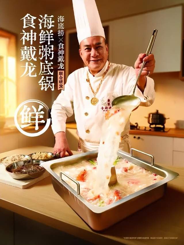 海底捞举办“食装周”把春季新品营销玩出新高度(图3)