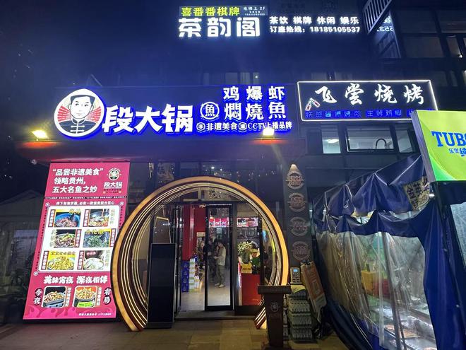《贵阳火锅美食地图》权威发布白云区段大锅焖烧鱼上榜(图1) 《贵阳火锅美食地图》权威发布白云区段大锅焖烧鱼上榜(图1)