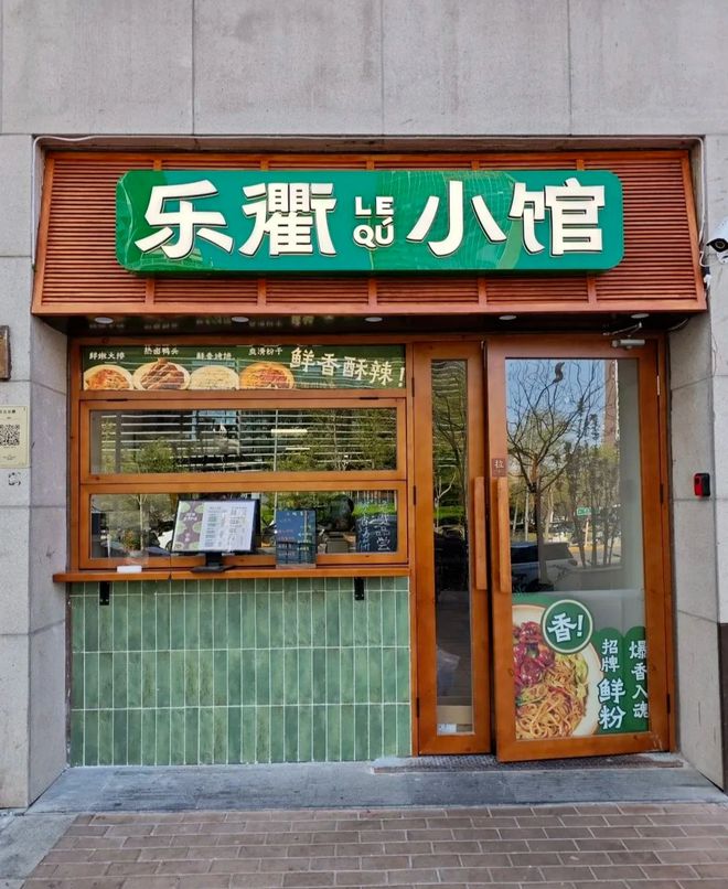 赞！望京新开多家特色餐厅！又有好吃的了！(图6)