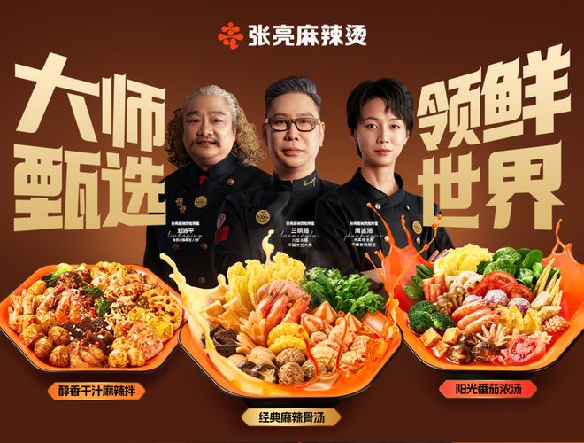 中餐出海新顶流麻辣烫在海外“杀疯了”(图4)
