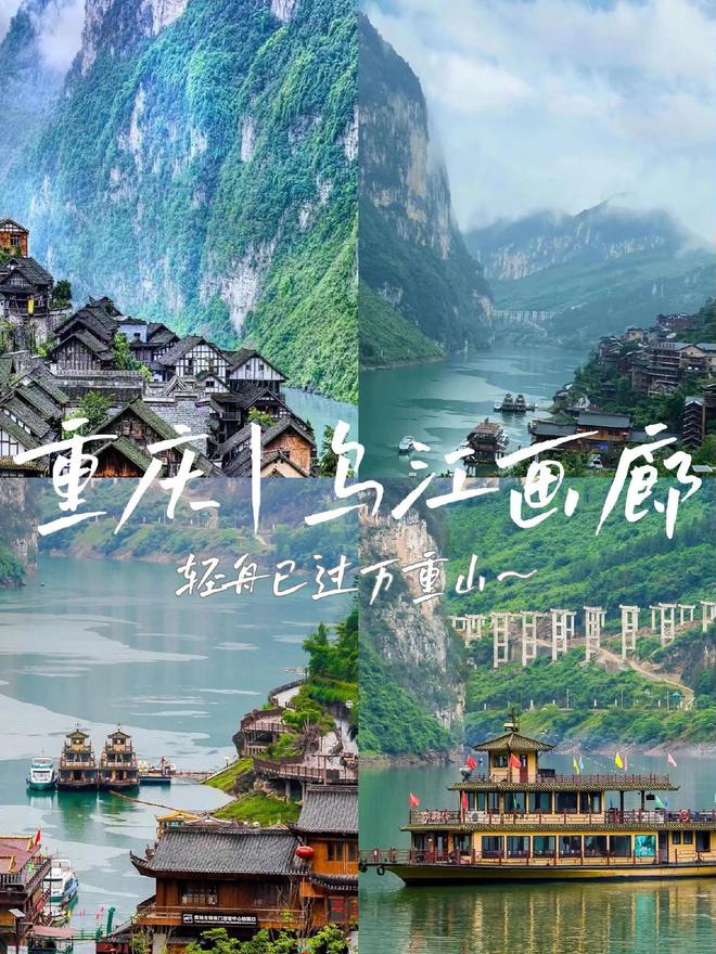 重庆旅游省钱省心全攻略！不花冤枉钱省钱攻略不要错过(图2)