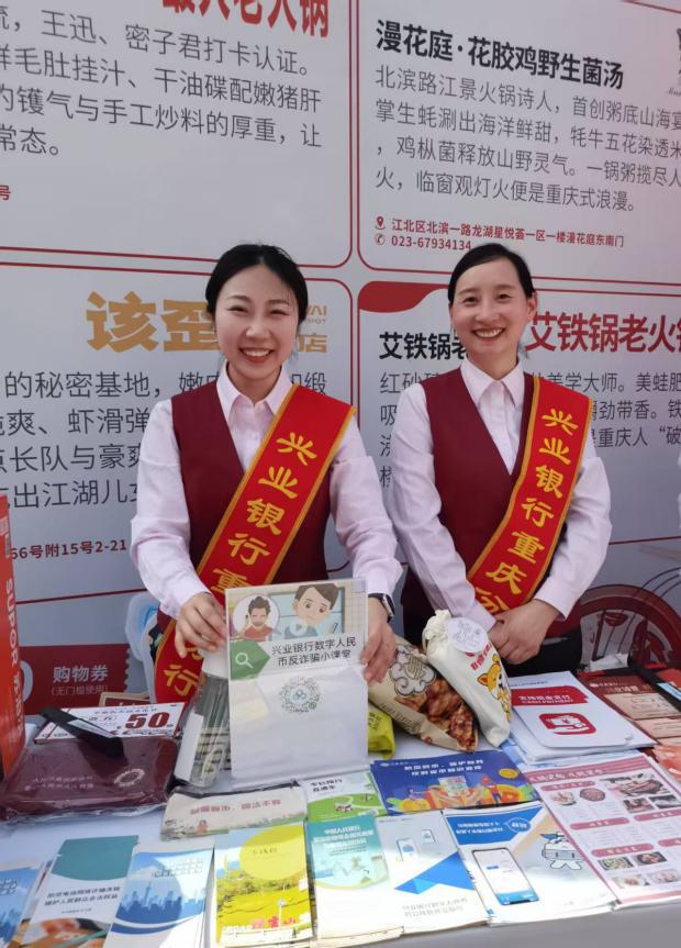 借助火锅文化创新支付新场景 兴业银行重庆分行金融服务赋能区域消费新生态(图1)