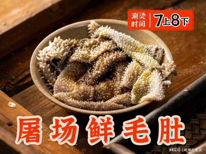 邂逅解放碑鲁祖庙 寻味地道重庆美食 邓莽子老火锅(图5)