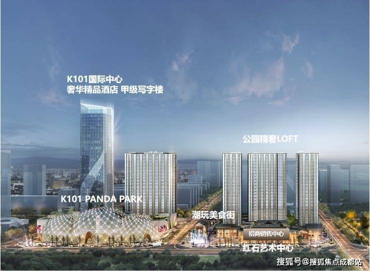 成都新房【k101广场】五一看房优惠汇总售楼处电话预约看房享优惠项目详情_房价_户型(图4)