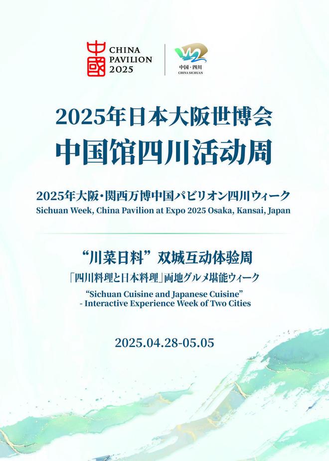 川味东渡记｜在大阪开四川料理让川菜征服关西胃！(图1)