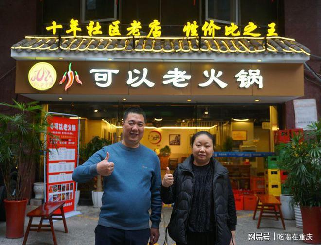 重庆记忆 老城味道 五一节的解放碑与可以老火锅(图7)
