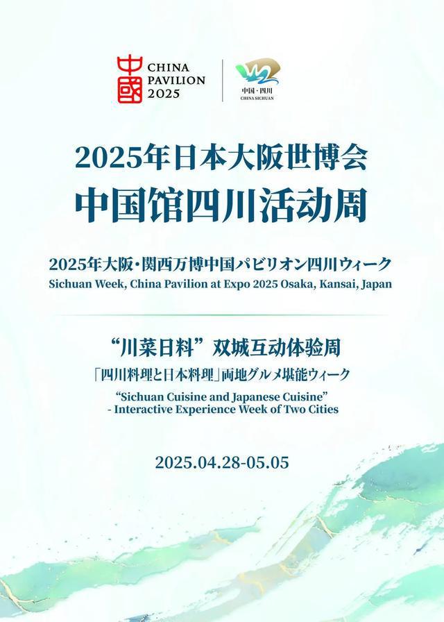 川味东渡！在大阪开四川料理让川菜征服关西胃(图1)