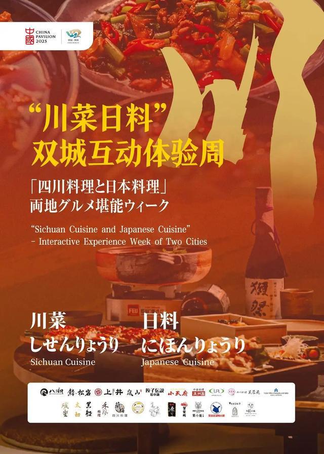 川味东渡！在大阪开四川料理让川菜征服关西胃(图2)