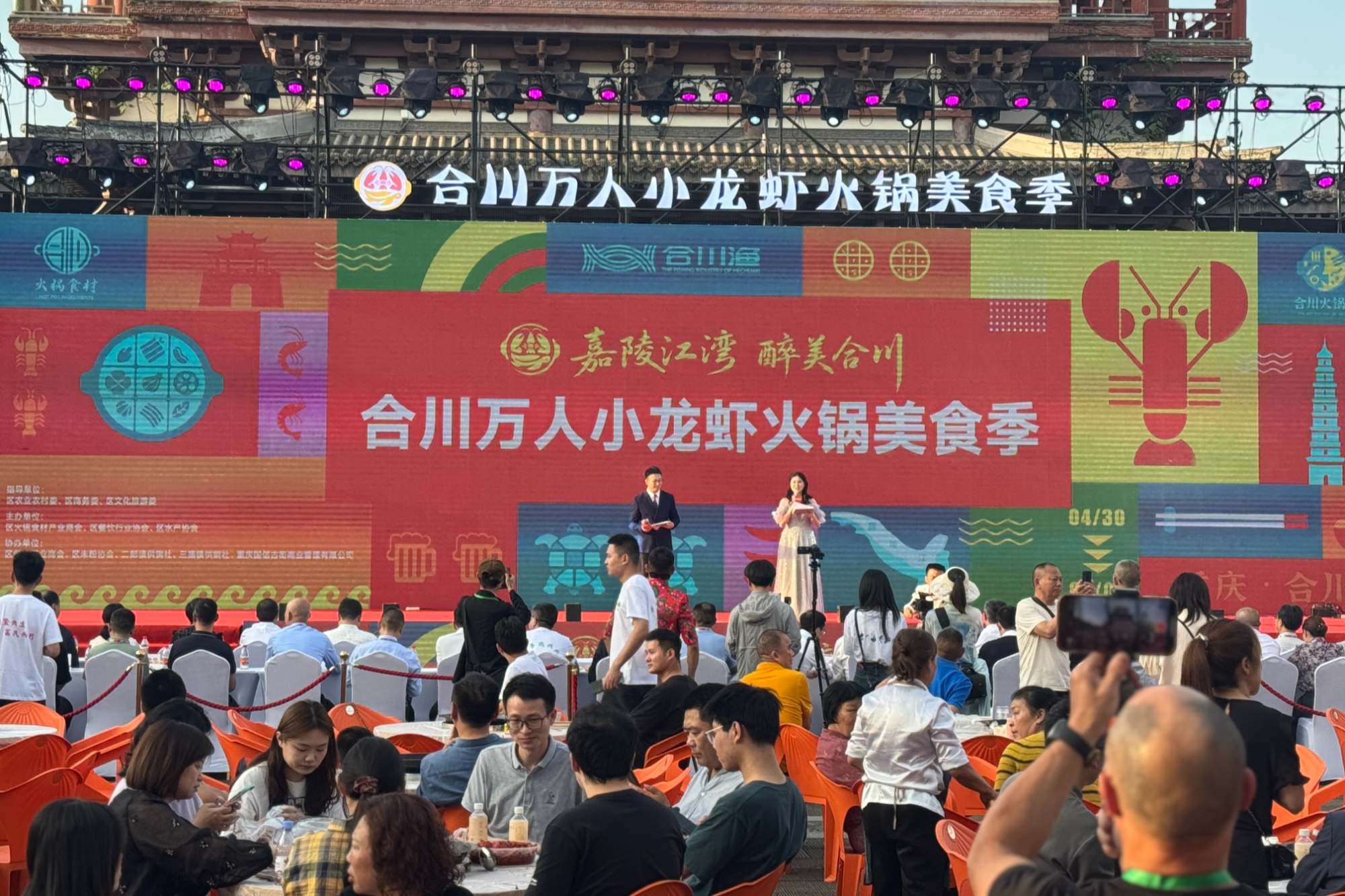 合川万人小龙虾火锅美食季火热启幕(图1)